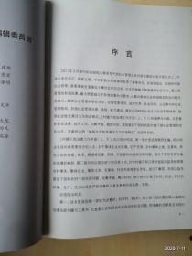 临汾法制建设巡礼2001