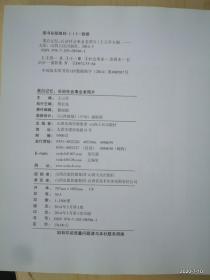 黑白记忆 : 长治工业企业老照片