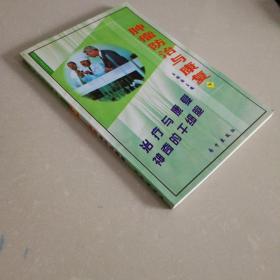 肿瘤防治与康复.下