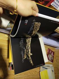 善艺臻品—木雕艺术集萃/中国工艺美术大师·李风荣