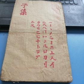 子集