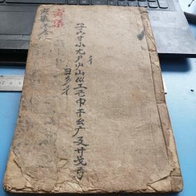 寅集