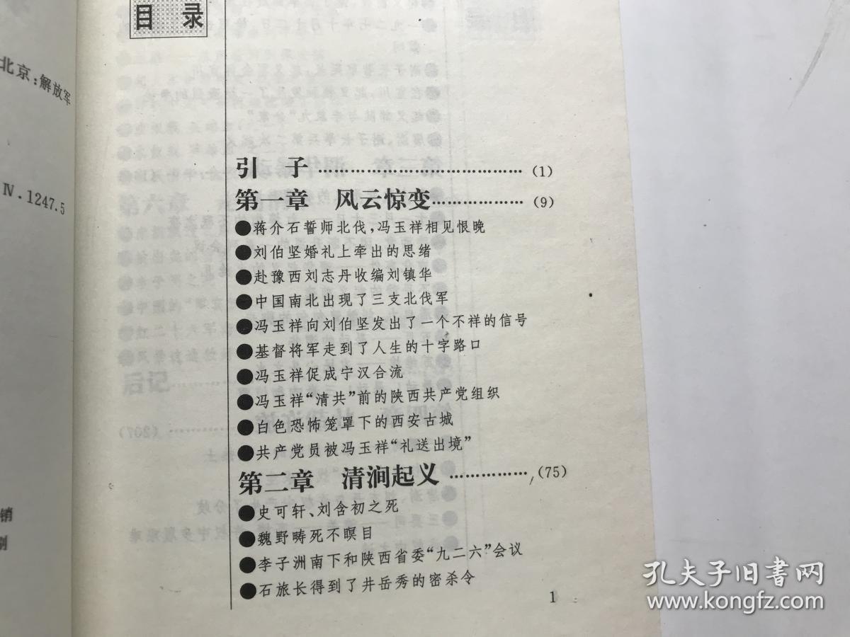 战争启示录 游戏手册