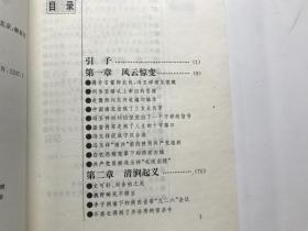 战争启示录 游戏手册