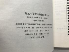 战争启示录 游戏手册