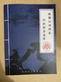 拆解江湖招数识别财务造假