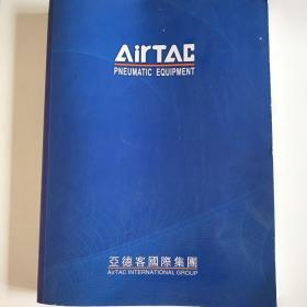 Air Tac 产品综合型录