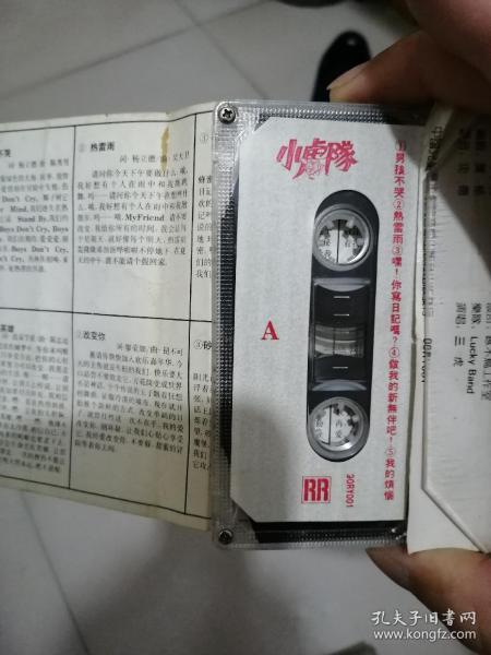 小虎队2