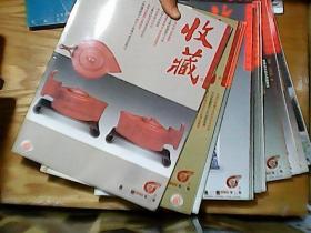 收藏（2002年全12册）