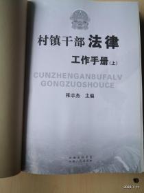 临汾法制建设巡礼2001