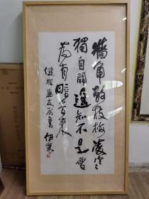 郑伊农(保真一万年)