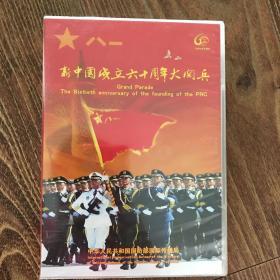 新中国成立60周年大阅兵DVD