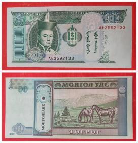 外国钱币：蒙古10图格里克纸币