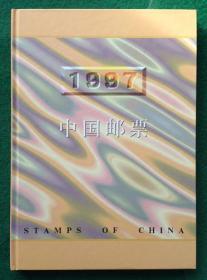 1997年 邮票年册  ( 全年邮票+型张+年册)   带册      全新