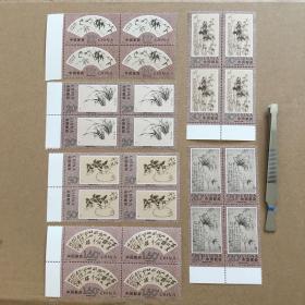 多图实拍保真1993-15郑板桥作品选 特种邮票（四方联四方连带边）全套6枚 共4套新票