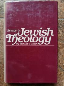 ESSAYS IN JEWISH THEOLOGY (犹太神学论文集）