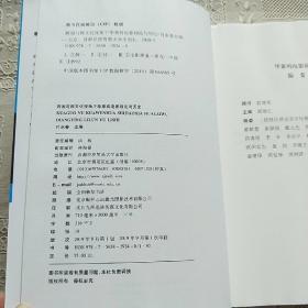 跨国与跨文化视角下华莱坞电影理论与历史