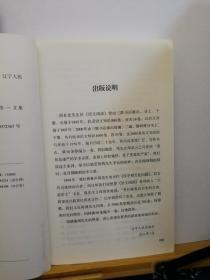 语文闲谈  精选本   大家写给大家的语文书   11年一版一印   品纸如图   书票一枚  便宜15元