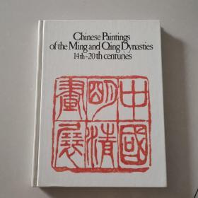 Chinese paintings of the Ming and Qing Dynasties, 14th-20th centuries