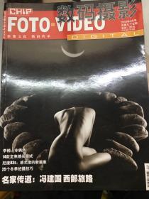 数码摄影2010年2月号