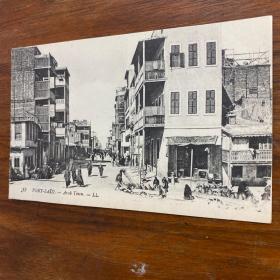 阿拉伯小镇 空白明信片 老明信片，近百年