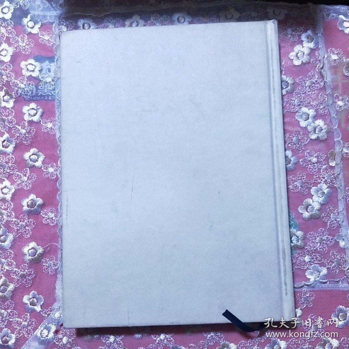 中国南北极考察 （精装）（中英文对照）