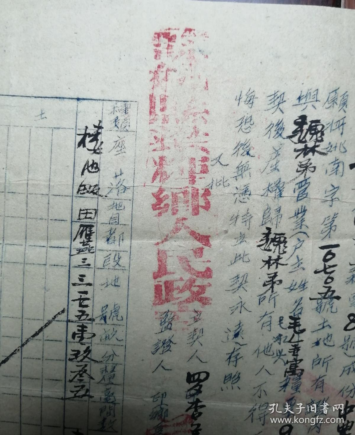 1953年分拆契