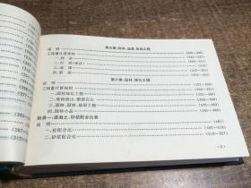 四川省仿古建筑及园林工程计价定额    架164