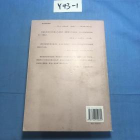 “二战战败国的改造与反省之路”比较研究丛书：从改造到自省 战后美国对德反亲善政策探微