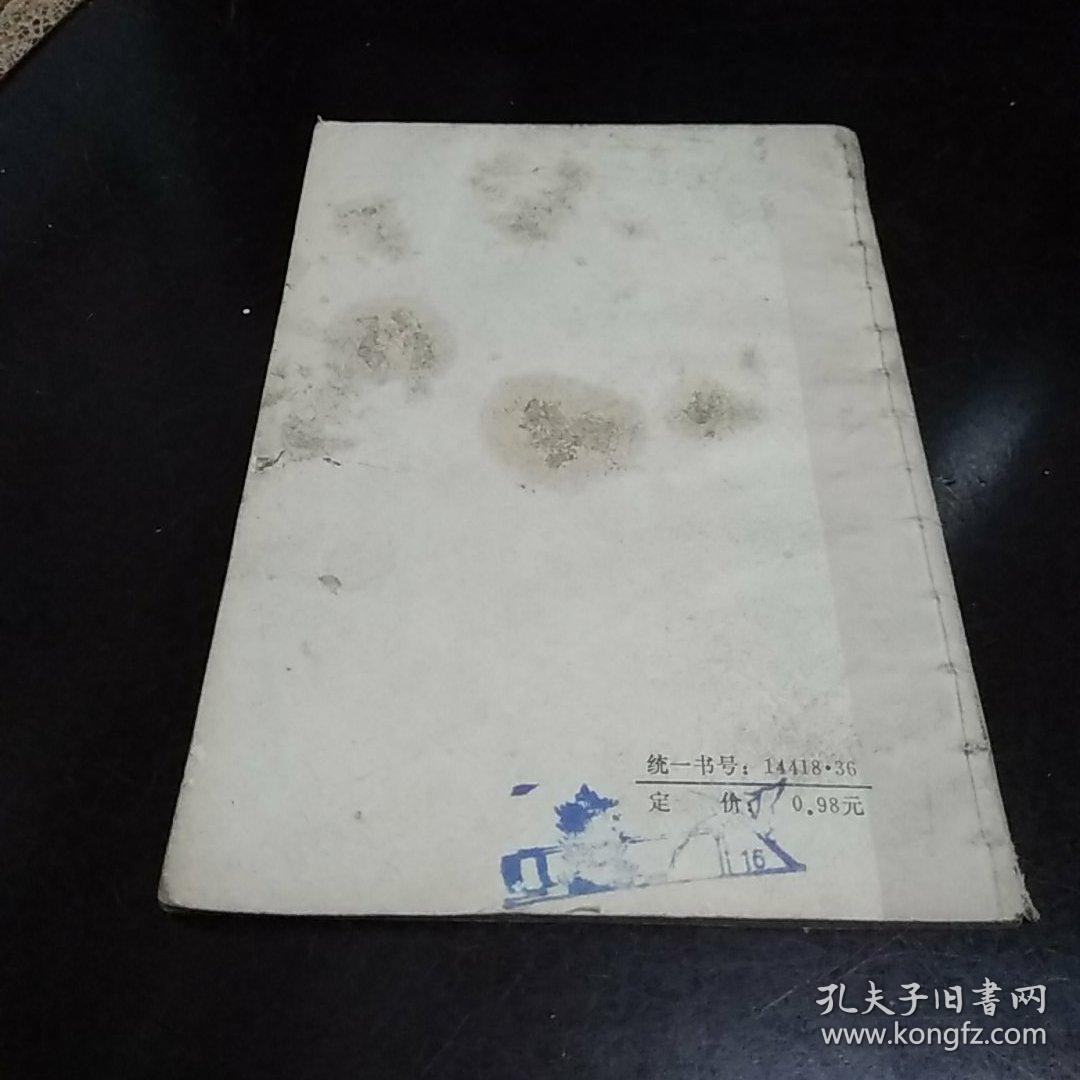 推拿手法学