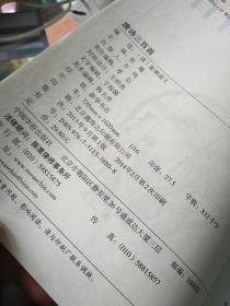 国学典藏·唐诗三百首（超值全彩白金版），16开，扫码上书