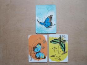 蝴蝶年历卡（三枚，1975年，凹凸版）