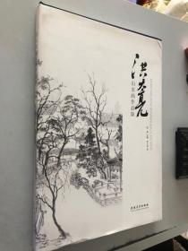 大家风范 韩学中作品选