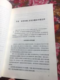 中缅勘界纪实-中国缅甸边界争议与划定历史