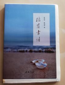 书林琐记（雷梦水）文史丛书  有大量民国时期名人与书店、古旧书的趣事、轶闻。珍贵的藏书史料