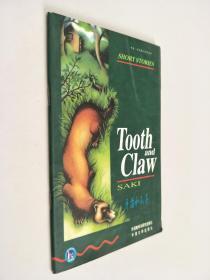 书虫·牛津英汉双语读物：牙齿和爪子