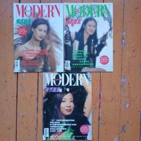 《现代服装》1997年第1、2、3期，现代服装编辑部出版，王钊著。