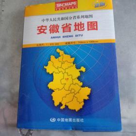 16年安徽省地图(新版)