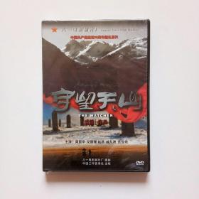 守望天山 DVD光盘（全新未开封）