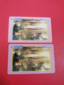 中国铁通旧电话卡两张