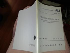 冷轧扭钢筋混凝土构件技术规程【    2006  年    一版一印        原版资料】      2006年7月25日发布，2006年12月1日实施 中国建筑工业出版社        【图片为实拍图，实物以图片为准！】中华人民共和国行业标准