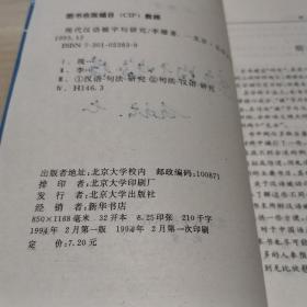现代汉语被字句研究
