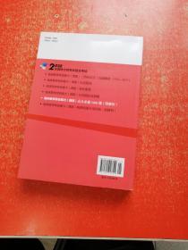 2020全国硕士研究生招生考试 临床医学综合能力高分必做5000题（附解析）