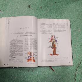 胸心外科临床解剖学书脊有伤看图。