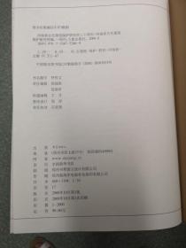 河南省古代建筑保护研究所三十周年