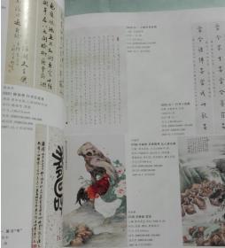 2008中国书画 中国艺术品拍卖年鉴