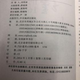 南怀瑾的16堂国学课