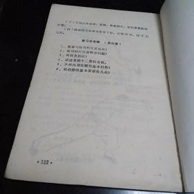 推拿手法学