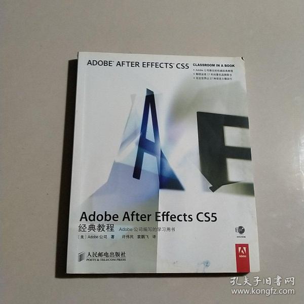 Adobe After Effects CS5经典教程