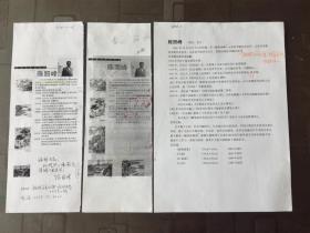 选自.山东美术史资料库：陈照峰  手写简历 实寄封 代表作品 照片 签名 山东省美术家协会会员